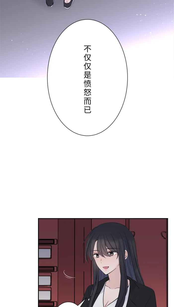 第14话 可怜 第34页