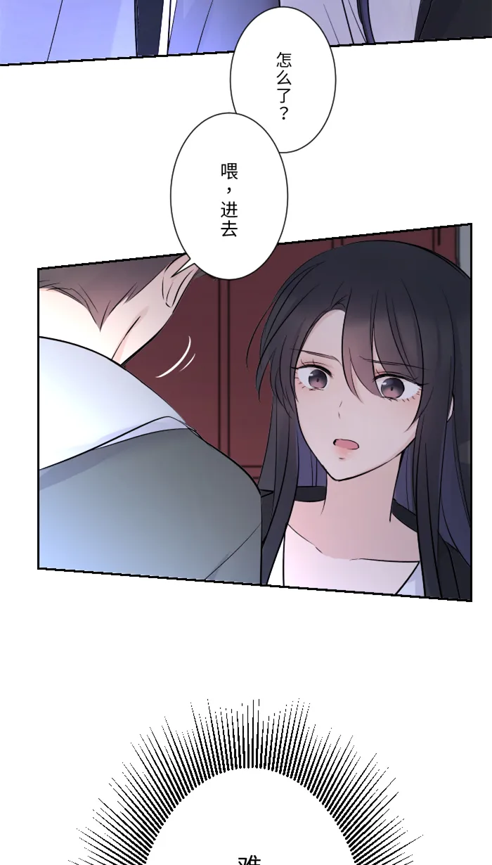 第14话 可怜 第40页