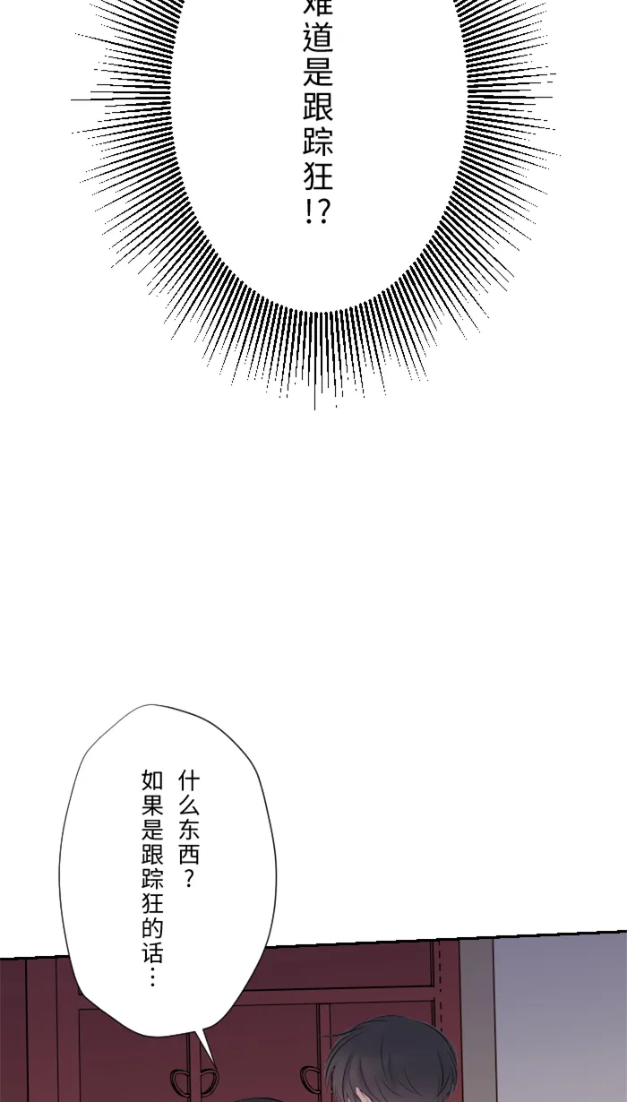 第14话 可怜 第41页