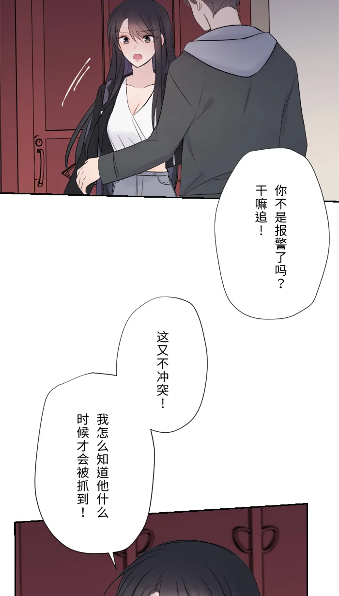 第14话 可怜 第42页