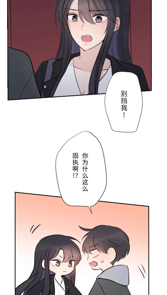 第14话 可怜 第43页