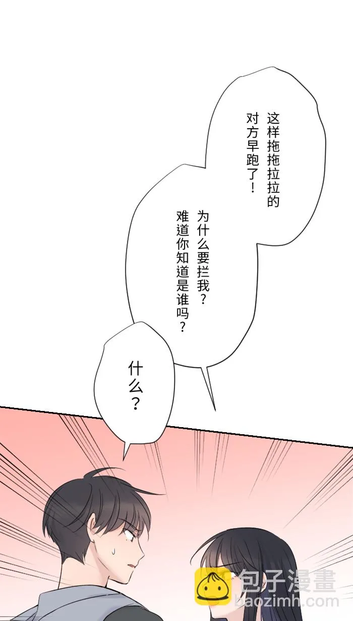 第14话 可怜 第48页