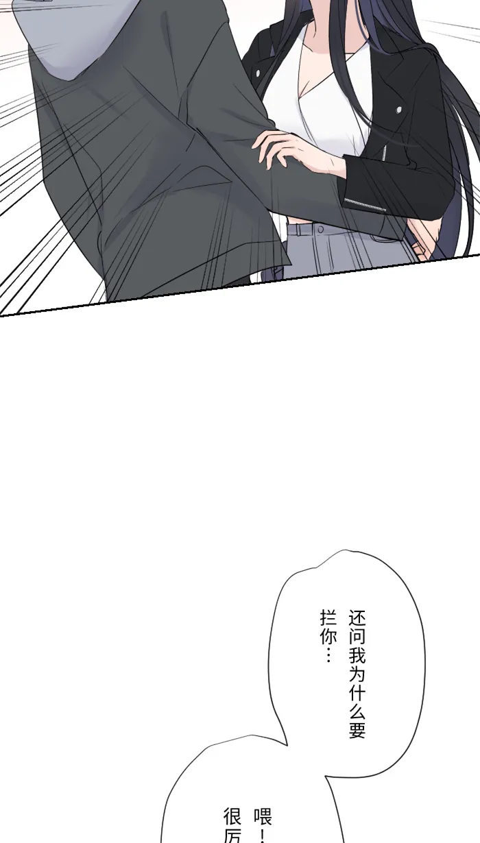 第14话 可怜 第49页