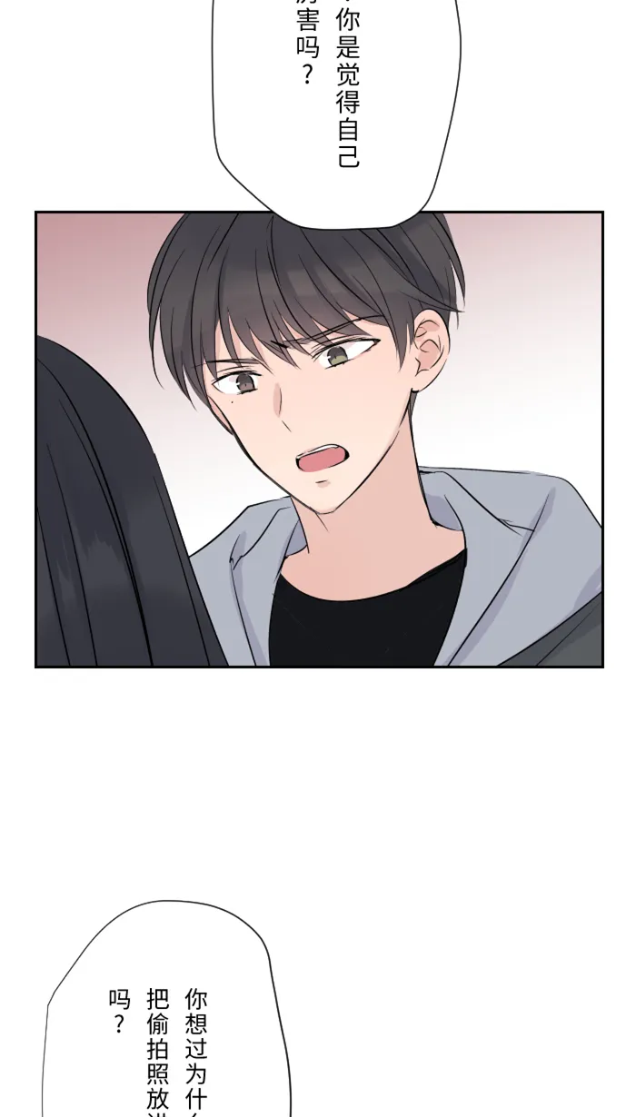 第14话 可怜 第50页