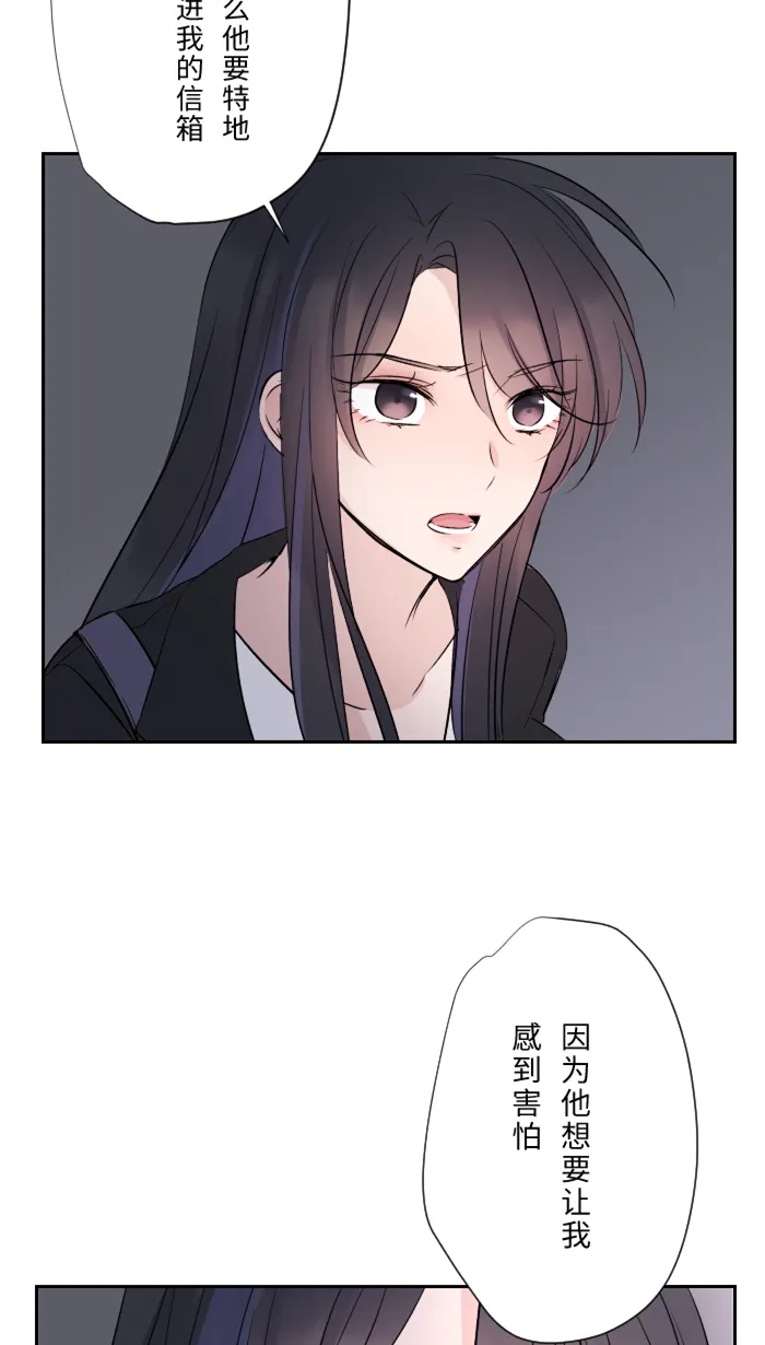 第14话 可怜 第51页