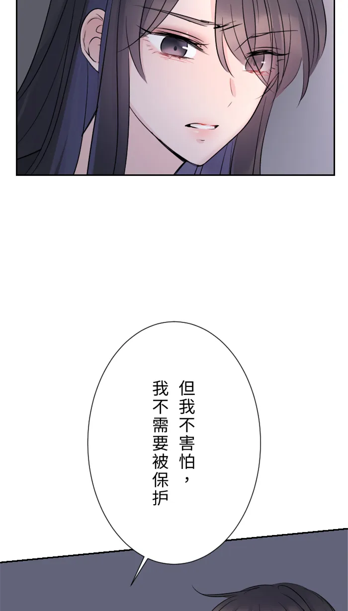 第14话 可怜 第52页