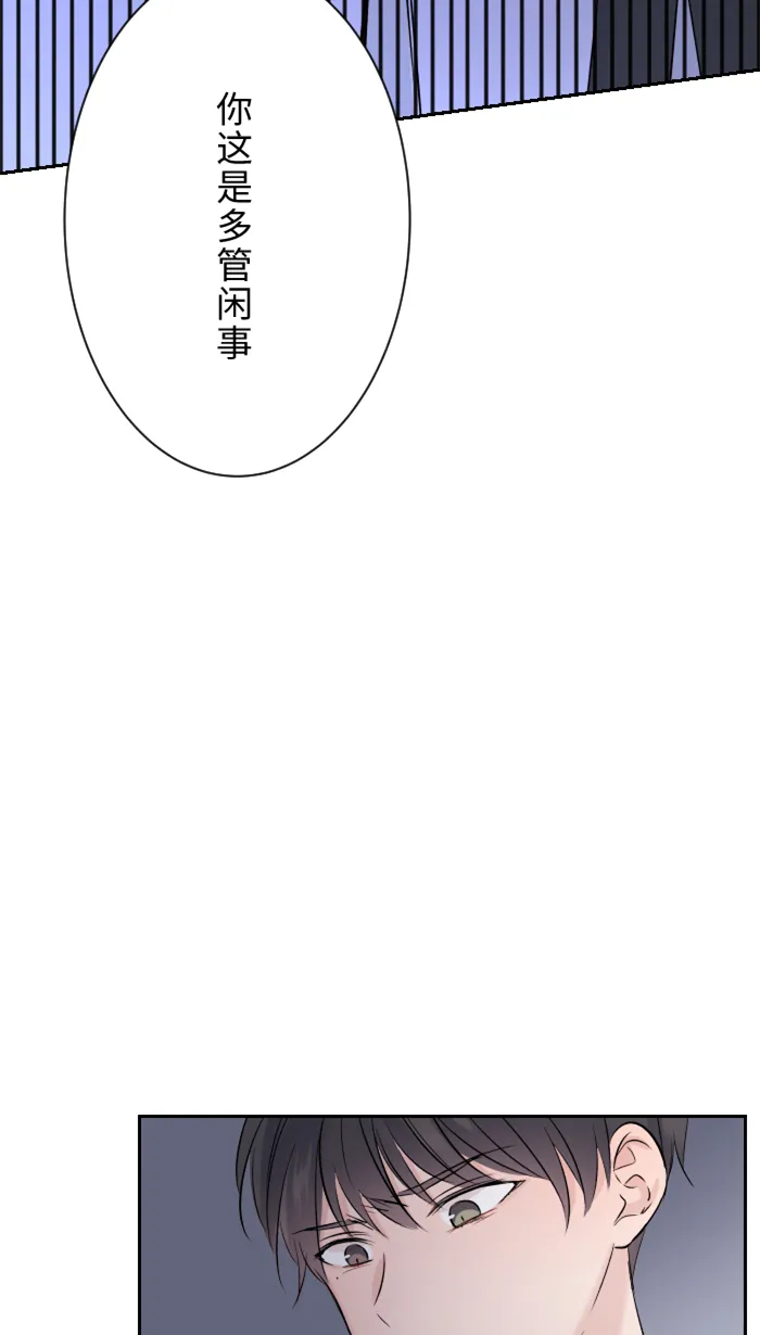 第14话 可怜 第54页