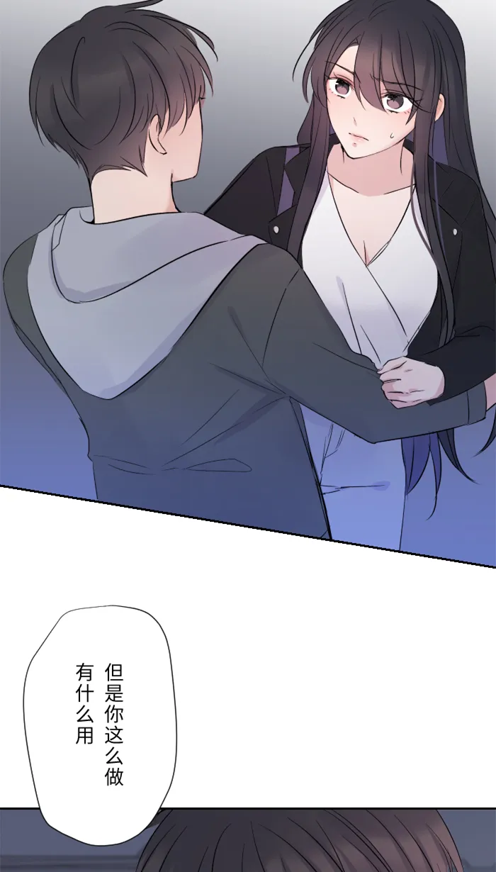 第14话 可怜 第56页