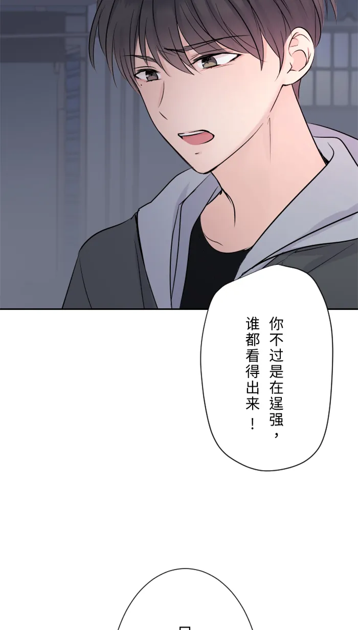 第14话 可怜 第57页