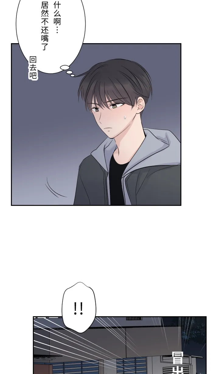 第14话 可怜 第62页