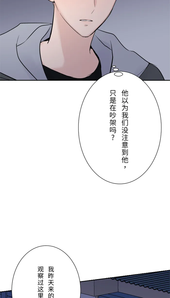 第14话 可怜 第64页