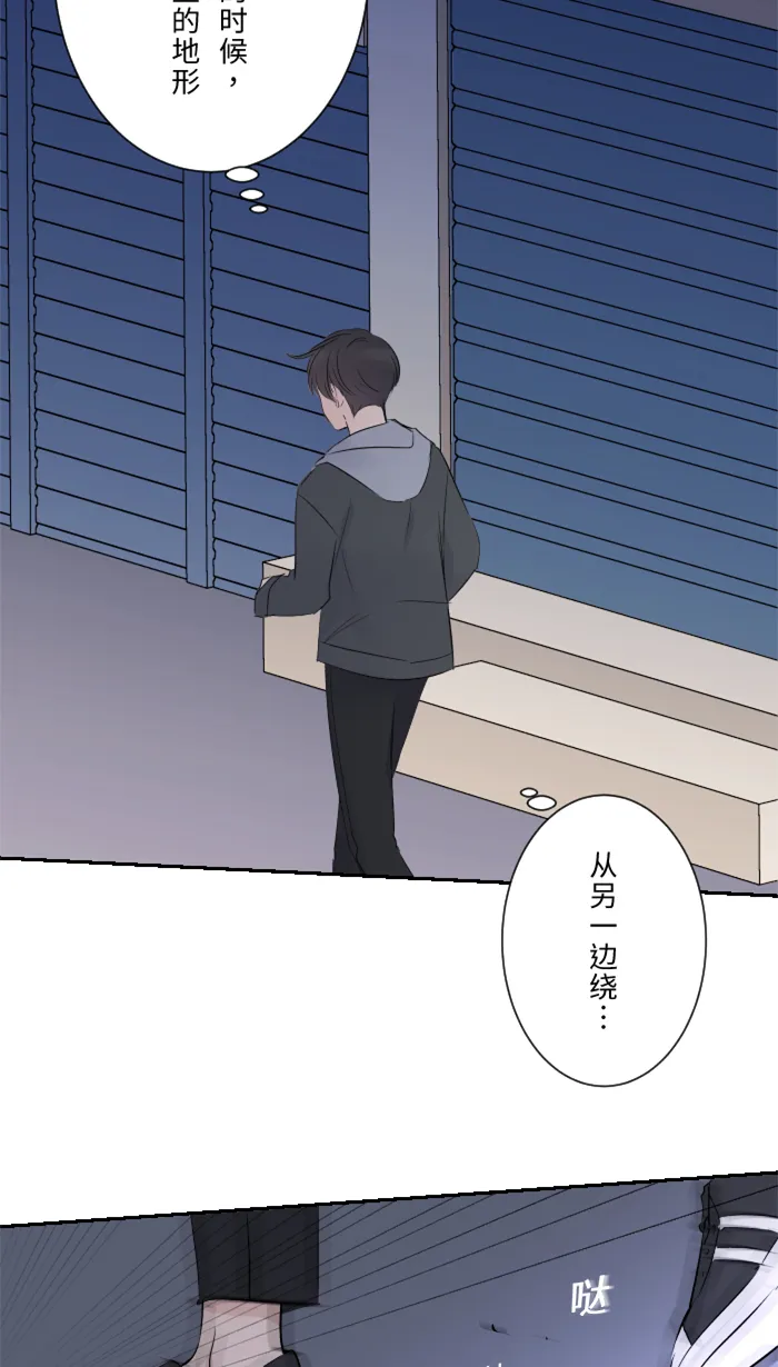 第14话 可怜 第65页