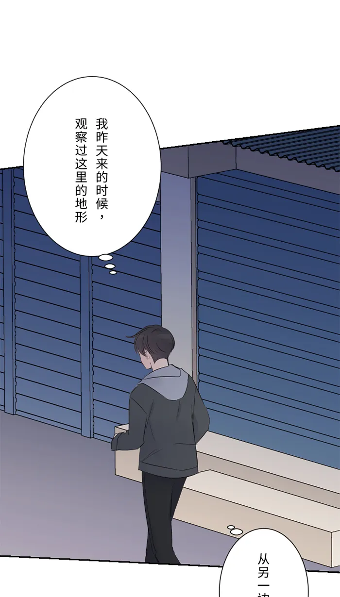 第15话 不一样了 第1页
