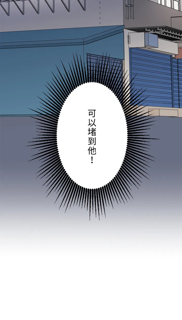 第15话 不一样了 第3页
