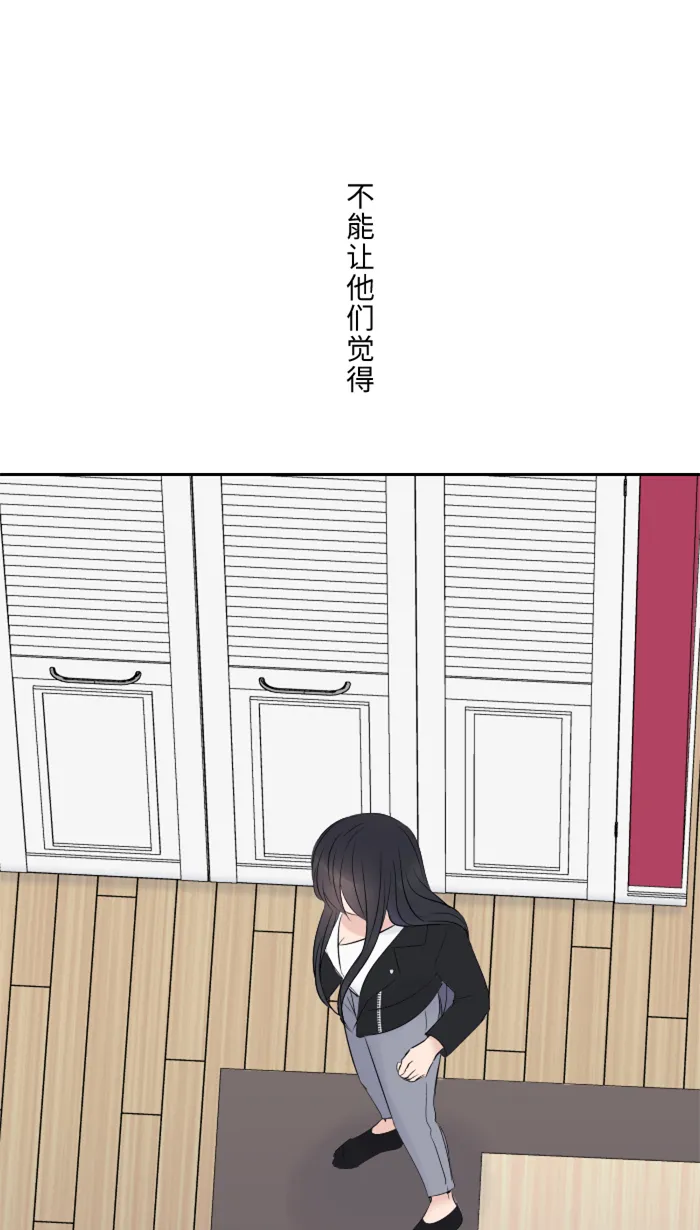 第15话 不一样了 第7页