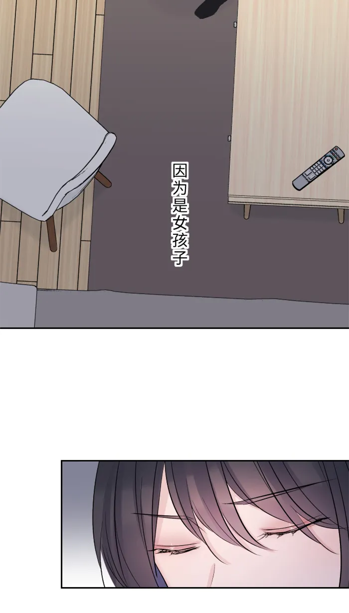 第15话 不一样了 第8页