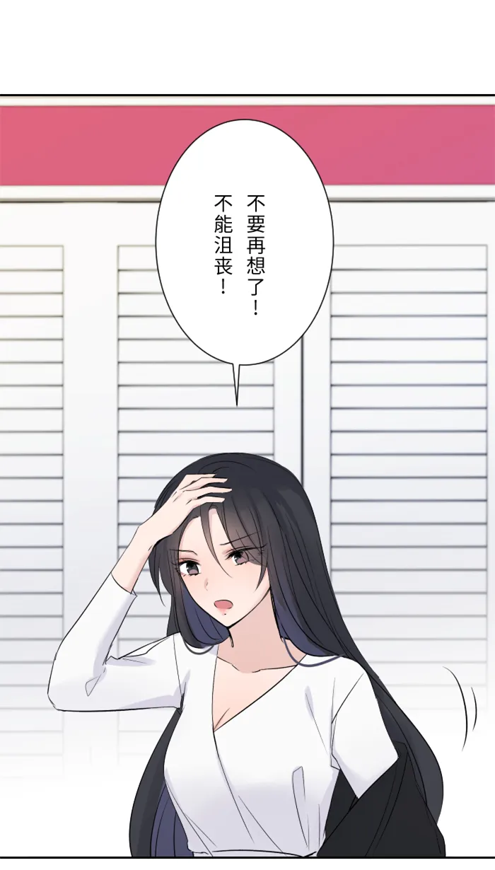 第15话 不一样了 第9页