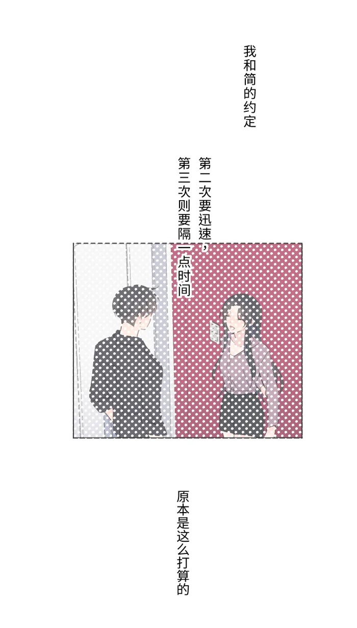 第15话 不一样了 第10页
