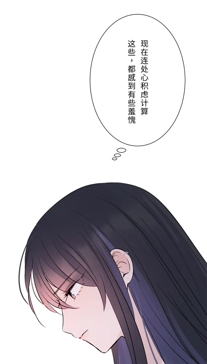 第15话 不一样了 第11页