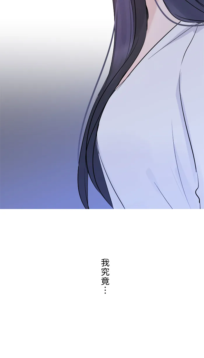 第15话 不一样了 第12页