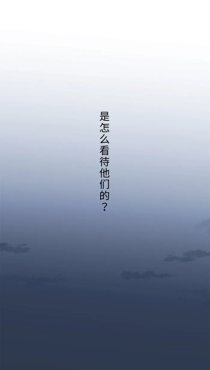 第15话 不一样了 第13页
