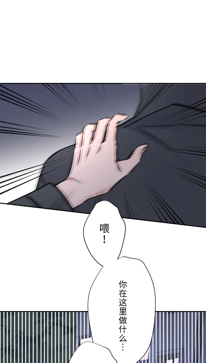第15话 不一样了 第15页