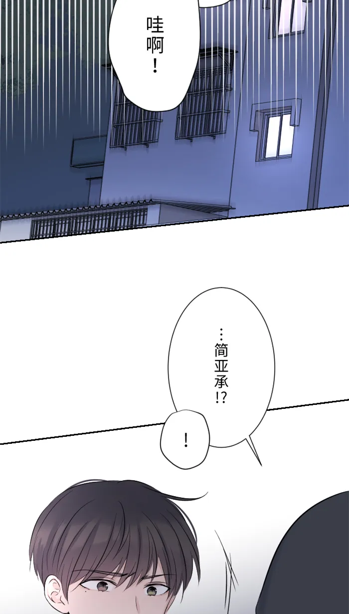 第15话 不一样了 第16页