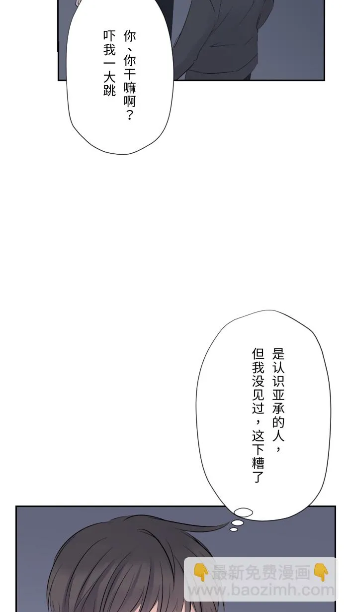 第15话 不一样了 第18页