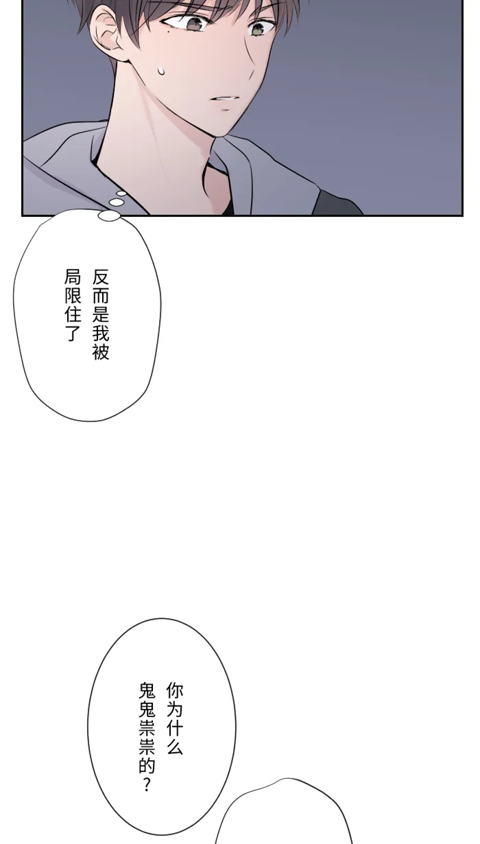 第15话 不一样了 第19页