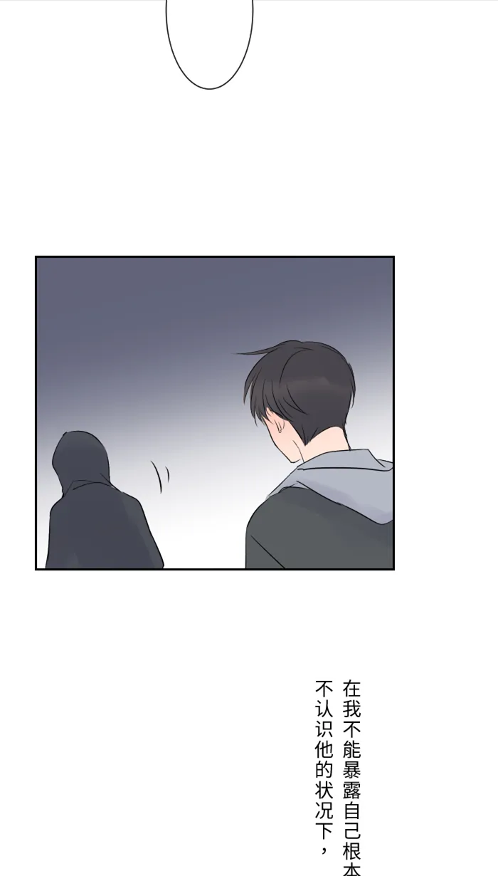 第15话 不一样了 第21页