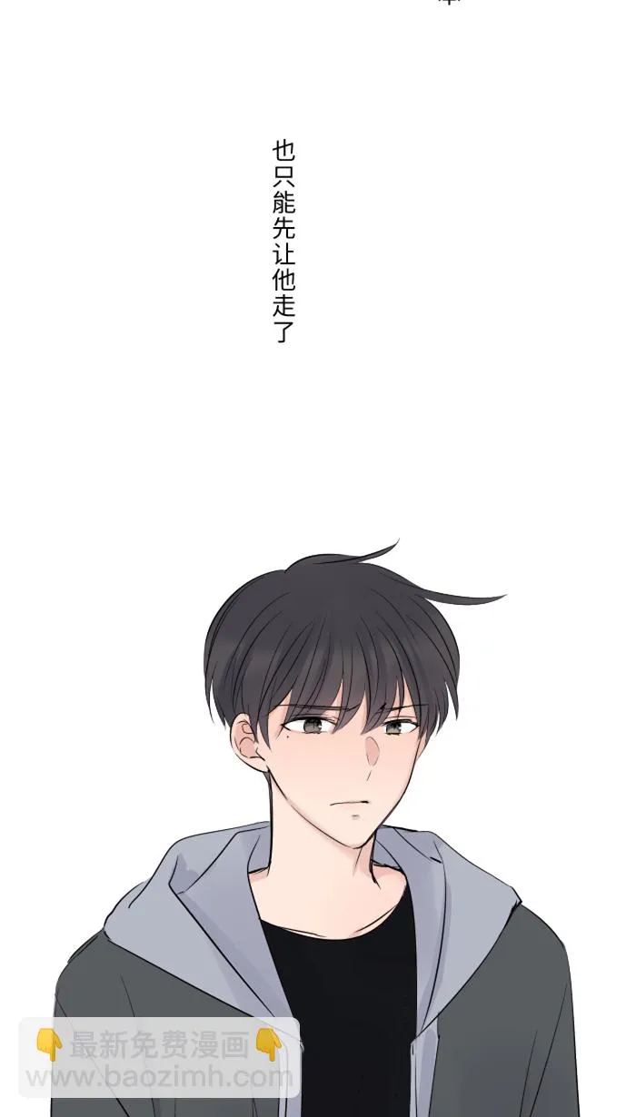 第15话 不一样了 第22页