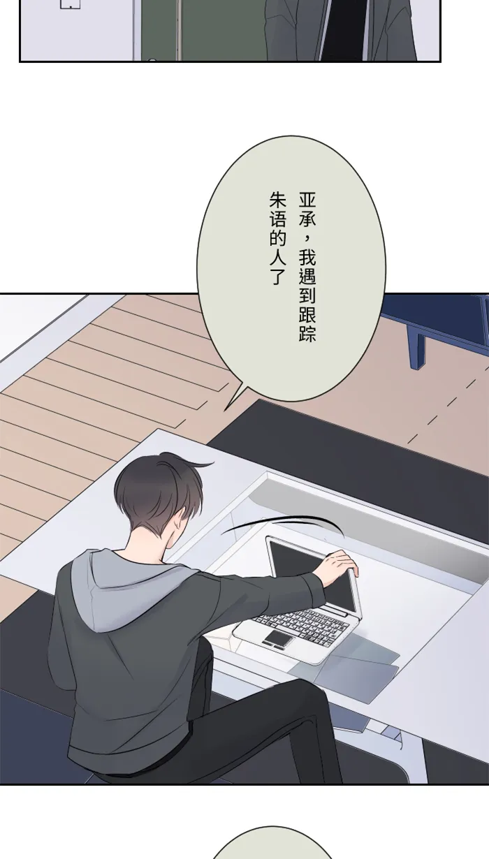 第15话 不一样了 第27页