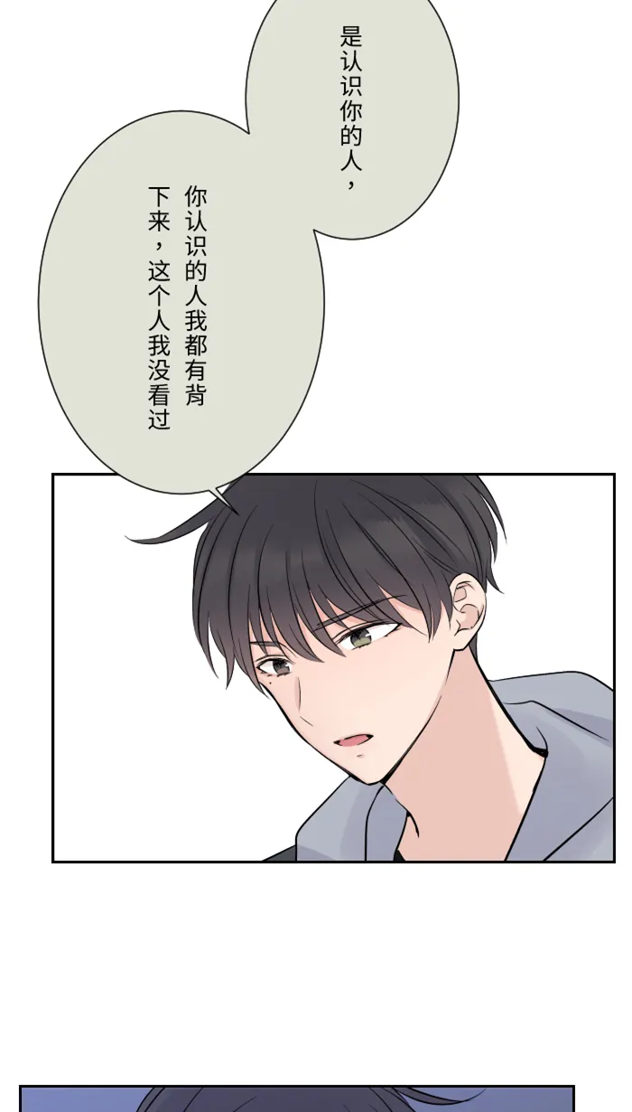 第15话 不一样了 第28页