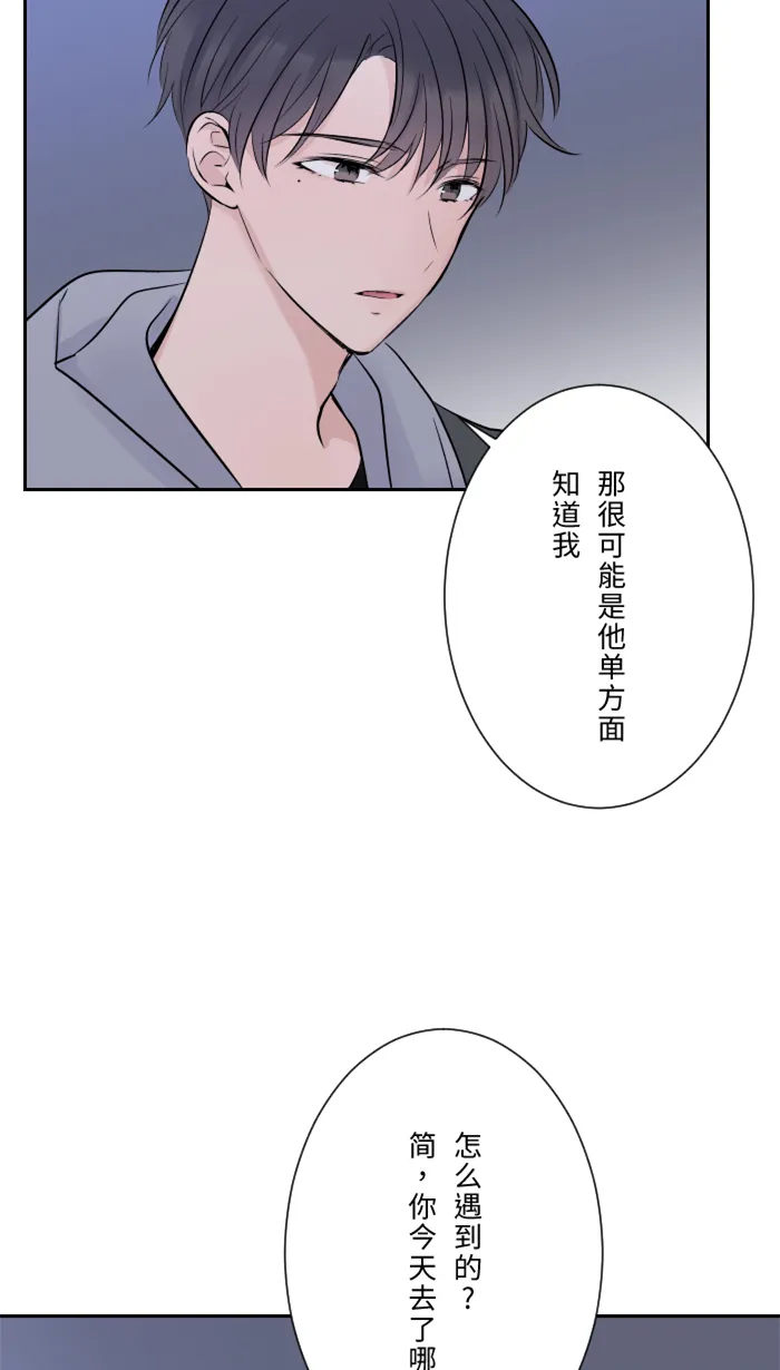第15话 不一样了 第29页