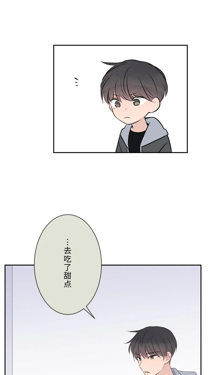 第15话 不一样了 第31页