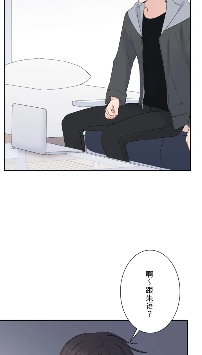 第15话 不一样了 第32页