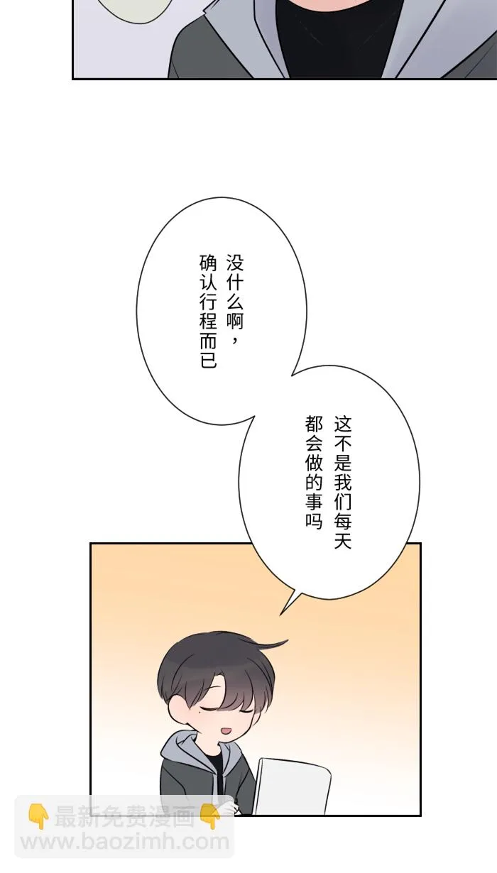 第15话 不一样了 第34页