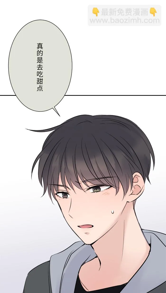 第15话 不一样了 第35页
