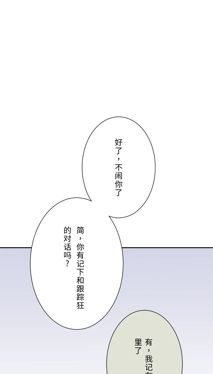 第15话 不一样了 第38页