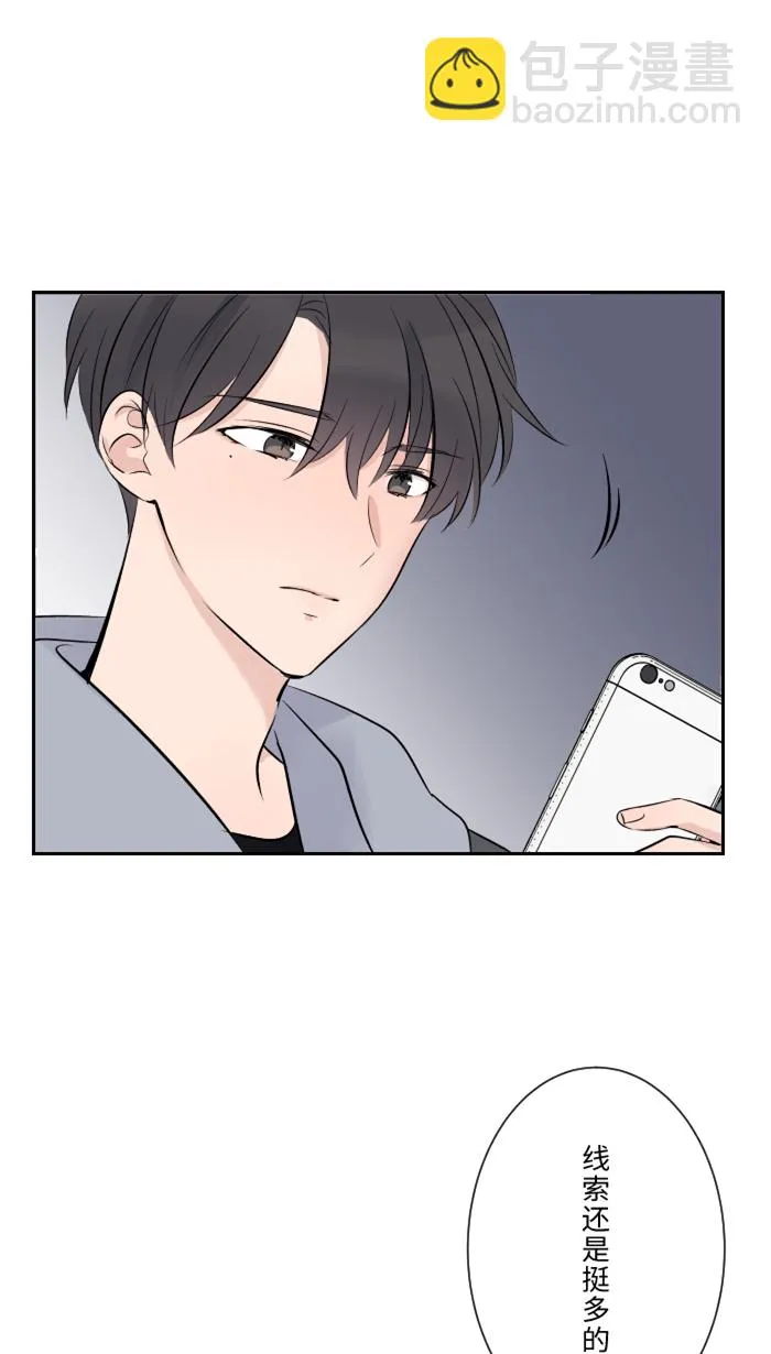 第15话 不一样了 第40页