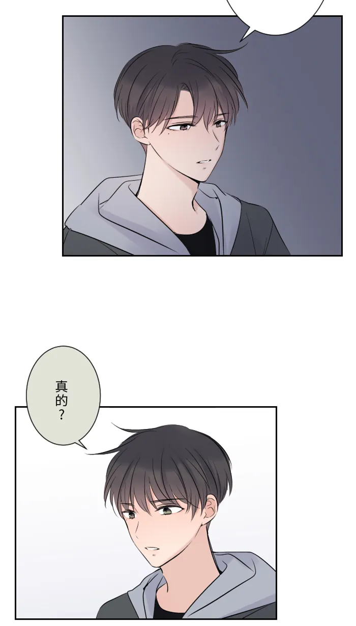 第15话 不一样了 第41页