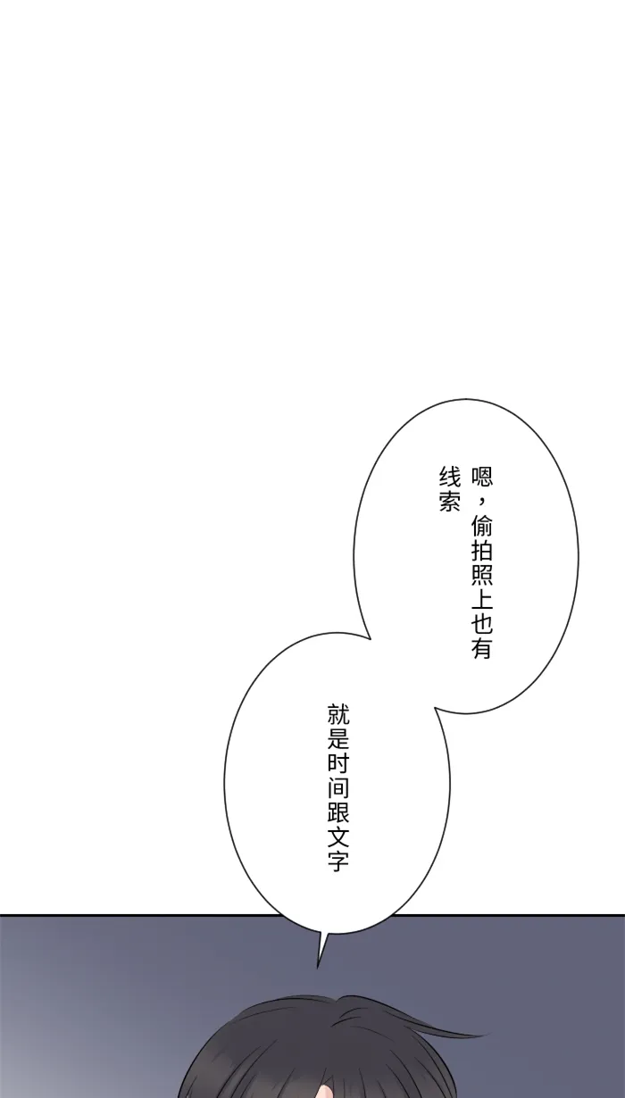 第15话 不一样了 第42页