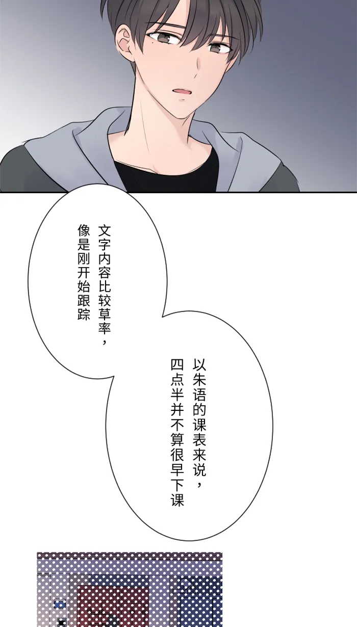 第15话 不一样了 第43页