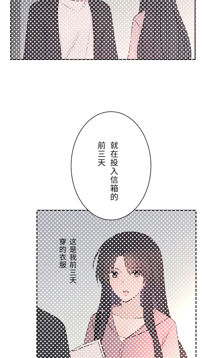 第15话 不一样了 第46页