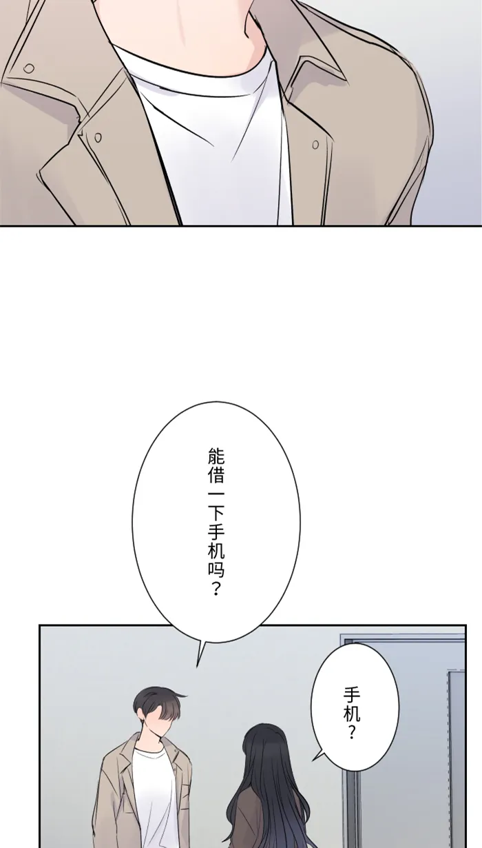 第15话 不一样了 第53页