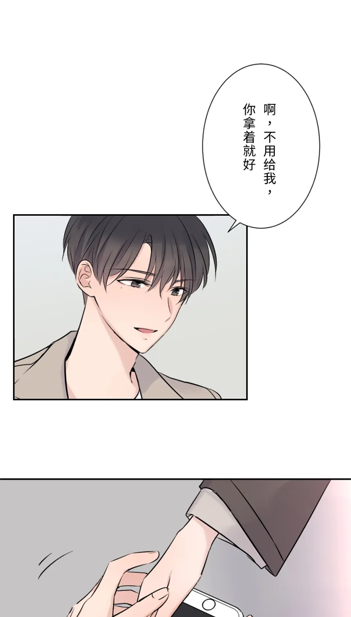 第16话 犹豫 第1页