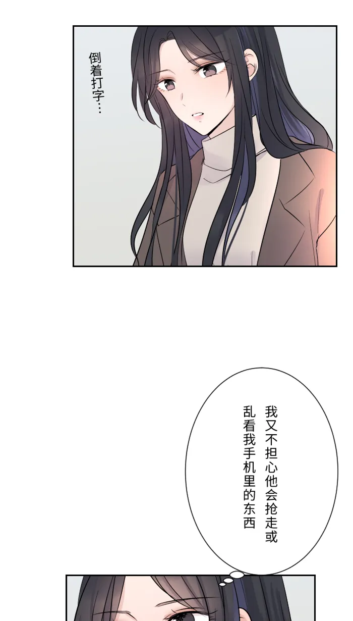 第16话 犹豫 第4页