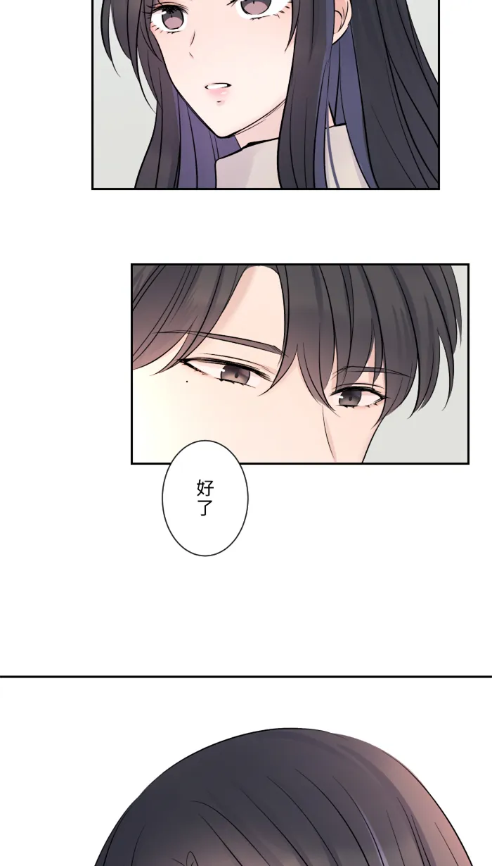 第16话 犹豫 第5页