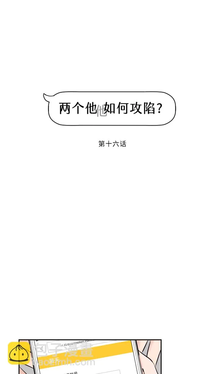 第16话 犹豫 第7页