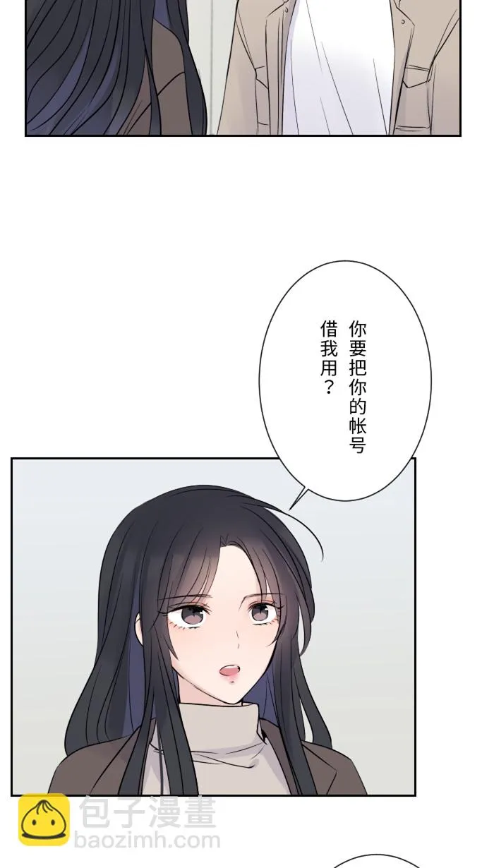 第16话 犹豫 第9页